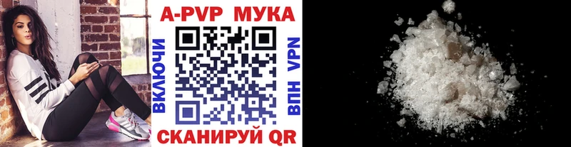 дарнет шоп  Называевск  Альфа ПВП Соль 