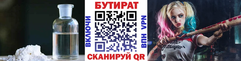 kraken   сайты даркнета какой сайт  Называевск  БУТИРАТ жидкий экстази  купить закладку 