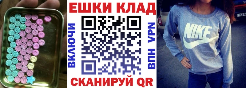 Ecstasy Дубай  Называевск 