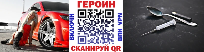 где продают наркотики  Называевск  ГЕРОИН VHQ 