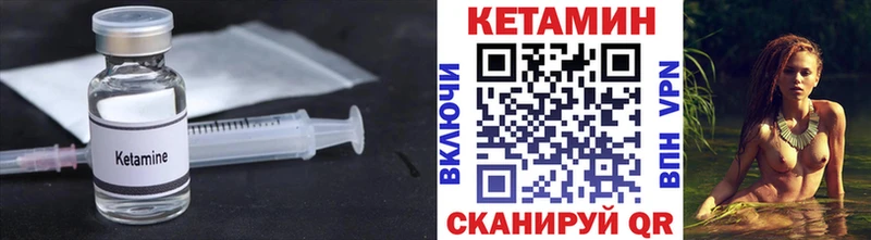 Кетамин VHQ  купить наркотик  Называевск 