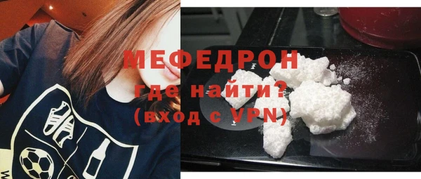 мяу мяу кристалл Киренск