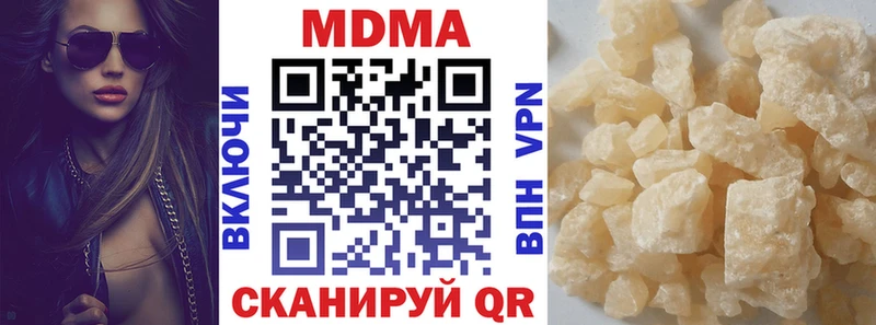 цена наркотик  Называевск  MDMA Molly 