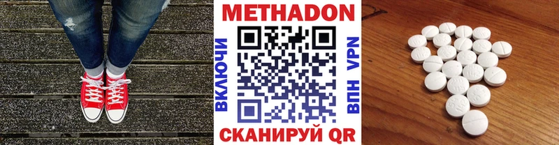 МЕТАДОН кристалл  Называевск 