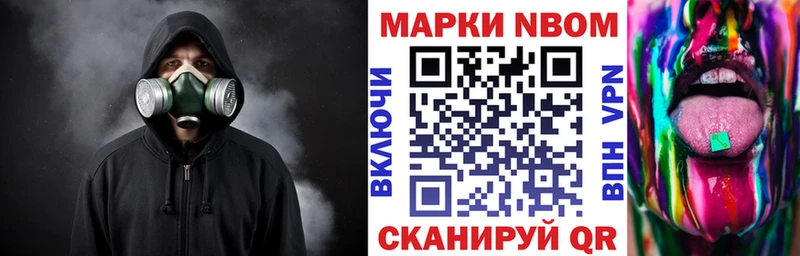 Марки NBOMe 1,5мг  Называевск 