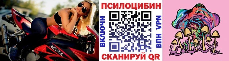 Псилоцибиновые грибы прущие грибы  Называевск 